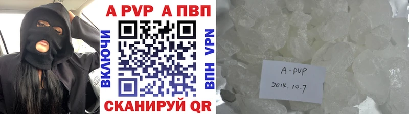 А ПВП Соль  Старая Купавна 