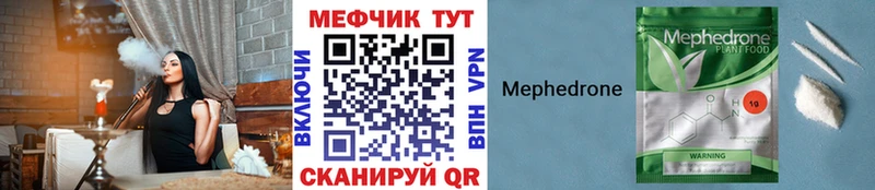 Меф  Старая Купавна