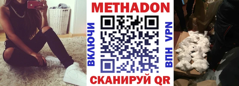 МЕТАДОН мёд  Старая Купавна 