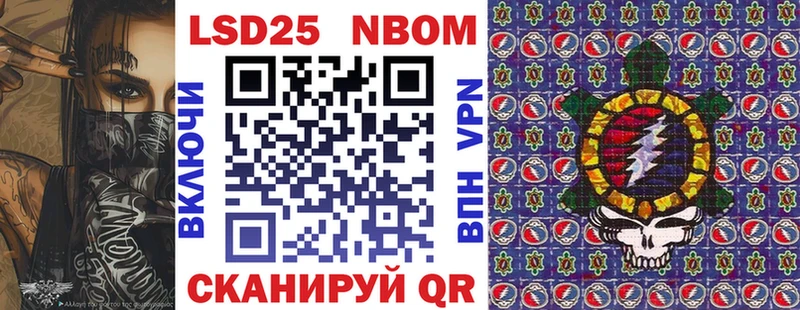Марки N-bome 1,8мг  Старая Купавна 