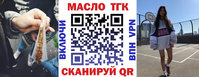 Дистиллят ТГК концентрат  закладки  Старая Купавна 